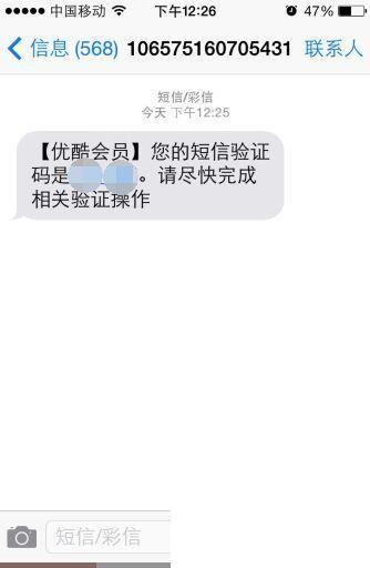 优酷视频如何使用CDKEY充值会员?