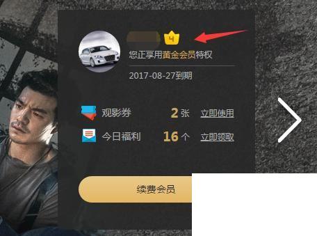优酷视频如何使用CDKEY充值会员?