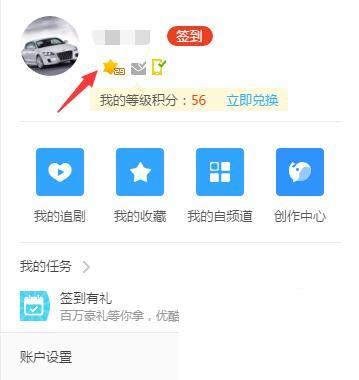 优酷视频如何使用CDKEY充值会员?