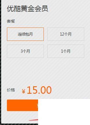 优酷视频如何使用CDKEY充值会员?