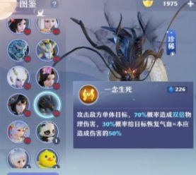 梦幻新诛仙墨灵怎么打?梦幻新诛仙墨灵打什么技能?