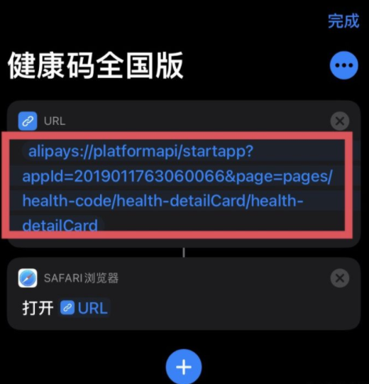 苹果怎么双击背部出现健康码?苹果双击背面显示微信健康码的方法步骤