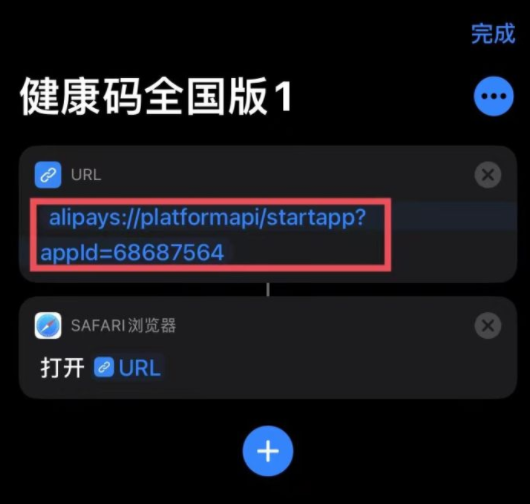 苹果怎么双击背部出现健康码?苹果双击背面显示微信健康码的方法步骤