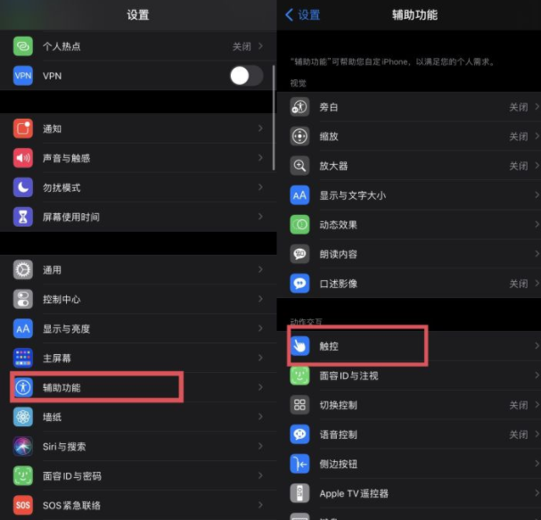 苹果怎么双击背部出现健康码?苹果双击背面显示微信健康码的方法步骤