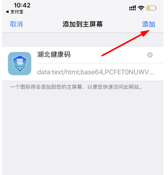 苹果怎么双击背部出现健康码?苹果双击背面显示微信健康码的方法步骤