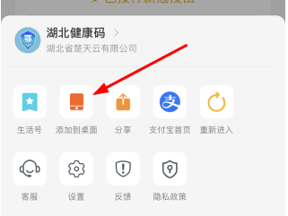 苹果怎么双击背部出现健康码?苹果双击背面显示微信健康码的方法步骤