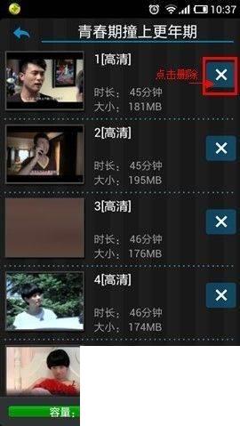 绝佳视觉体验 《PPTV网络电视》教程