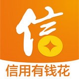 信用有钱花