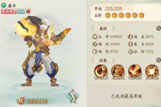 轩辕剑剑之源盘古伙伴怎么选择 盘古伙伴选择推荐