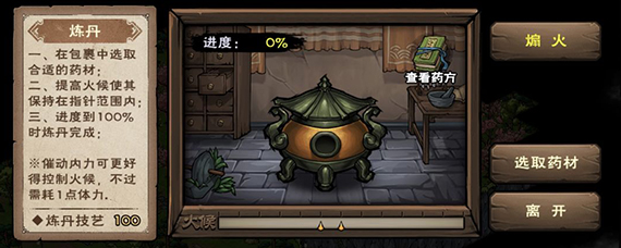 烟雨江湖炼丹配方大全 烟雨江湖炼丹配方有哪些