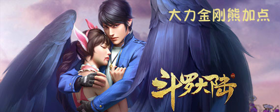 斗罗大陆熊天赋怎么加点 大力金刚熊天赋加点推荐
