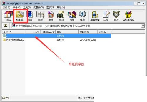 怎么免费获得pptv蓝光会员软件