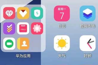 鸿蒙系统大文件夹怎么翻页、调整大小、设置背景 鸿蒙系统大文件夹怎么使用