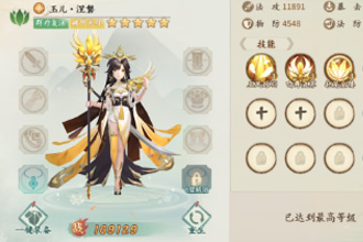 轩辕剑剑之源玉儿涅槃厉害吗 玉儿涅槃技能选择分析