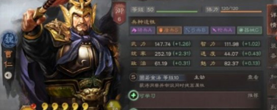 三国志战略版曹仁战法如何选择 曹仁战法与兵书搭配推荐