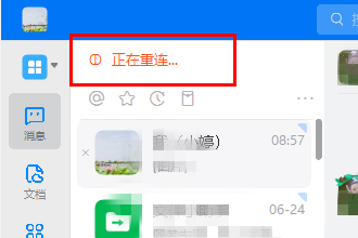 钉钉崩溃了吗？怎么办？钉钉正在重连如何处理？