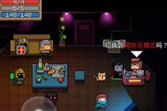 元气骑士怎样开启吊炸天难度 吊炸天模式开启方式