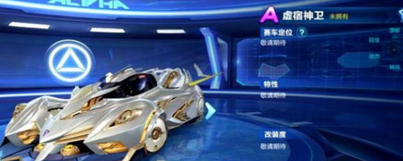qq飞车手游神风玉堂怎么改装 神风玉堂改装方法一览