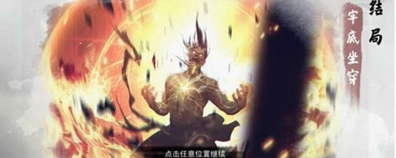 我的侠客有哪些隐藏结局 我的侠客隐藏结局有什么