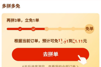 拼多多打卡七天全额返是真的吗？拼多多打卡领钱30元是真的吗？