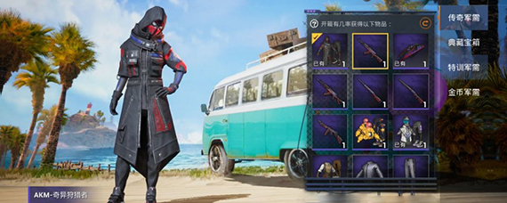 和平精英蜘蛛狩猎者套装获得方法 和平精英蜘蛛套装怎么得