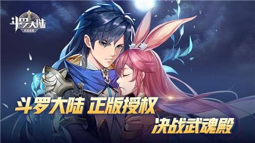 斗罗大陆武魂觉醒深海乐章4-3怎么过 斗罗大陆武