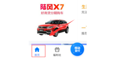 买单吧如何提前还清分期  买单吧怎样提前还清分期