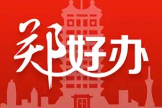 郑好办怎么预约新冠疫苗 郑好办怎么查询新冠疫苗接种记录