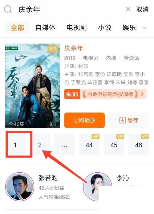 腾讯视频下载手机版_腾讯视频怎么看单人cut