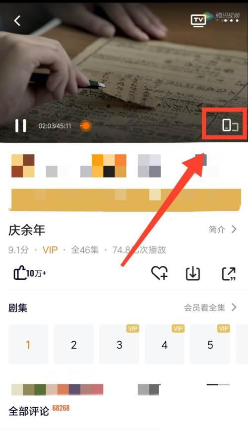 腾讯视频下载手机版_腾讯视频怎么看单人cut