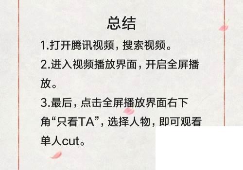 腾讯视频下载手机版_腾讯视频怎么看单人cut
