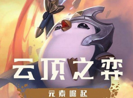 云顶之弈11.10版本6破败瑞兹阵容如何搭配 6破败