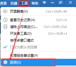 2345王牌浏览器网页运行缓慢或卡死解决方法