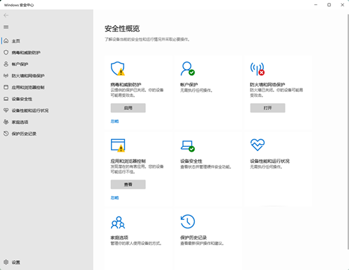 Win11突现新BUG，安全中心部分功能无法打开（附临时解决方法）