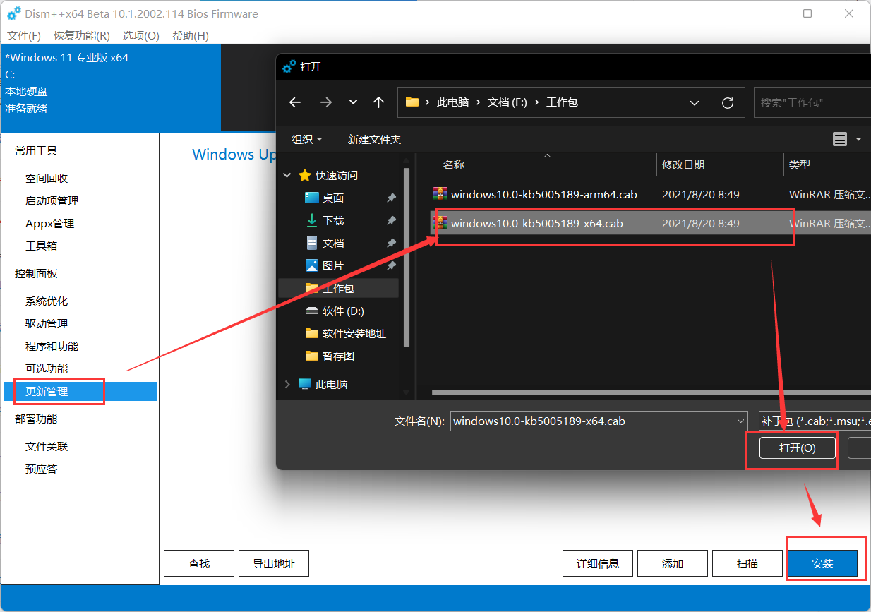 Cumulative Update for Windows11(10.0.22000.160)(KB5005189)更新