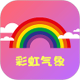 彩虹气象