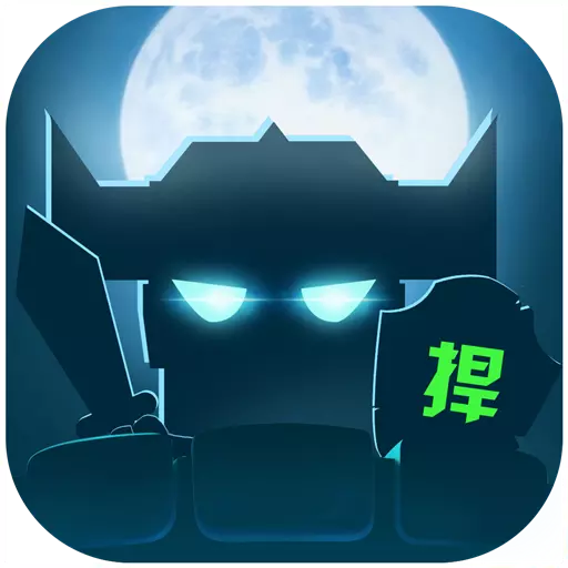 捍卫星球抖音版