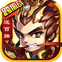三国将魂最新版