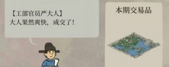 江南百景图严大人在哪 江南百景图严大人多久出来一次