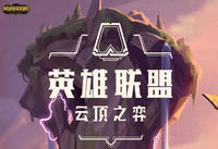 云顶之弈11.10版本6破败瑞兹阵容如何搭配 6破败