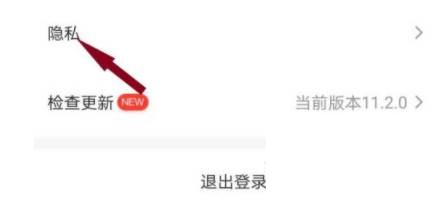 爱奇艺服务协议如何查询