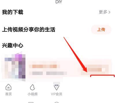 下载腾讯视频app_腾讯视频如何关闭精选视频推荐