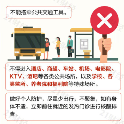 粤康码变黄了怎么办?可以坐地铁吗?粤康码黄色怎么转绿色?