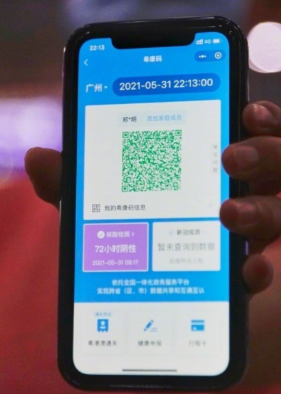 粤康码变黄了怎么办?可以坐地铁吗?粤康码黄色怎么转绿色?