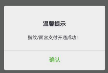 邮政储蓄手机银行如何绑定人脸识别 中国邮政如何开通人脸识别支付