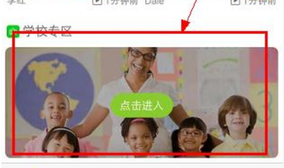 少儿趣配音怎么进班级 少儿趣配音添加班级详细教程