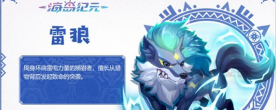 海岛纪元远古宠物有什么优势 如何获得远古宠物