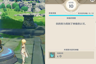 原神风神瞳会不会刷新 风神瞳刷新问题解答