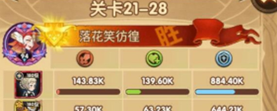 剑与远征21-28怎么过 剑与远征21-28通关攻略