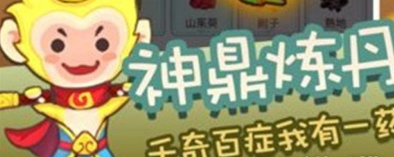 江湖医馆丹药怎么玩 江湖医馆丹药炼丹详解